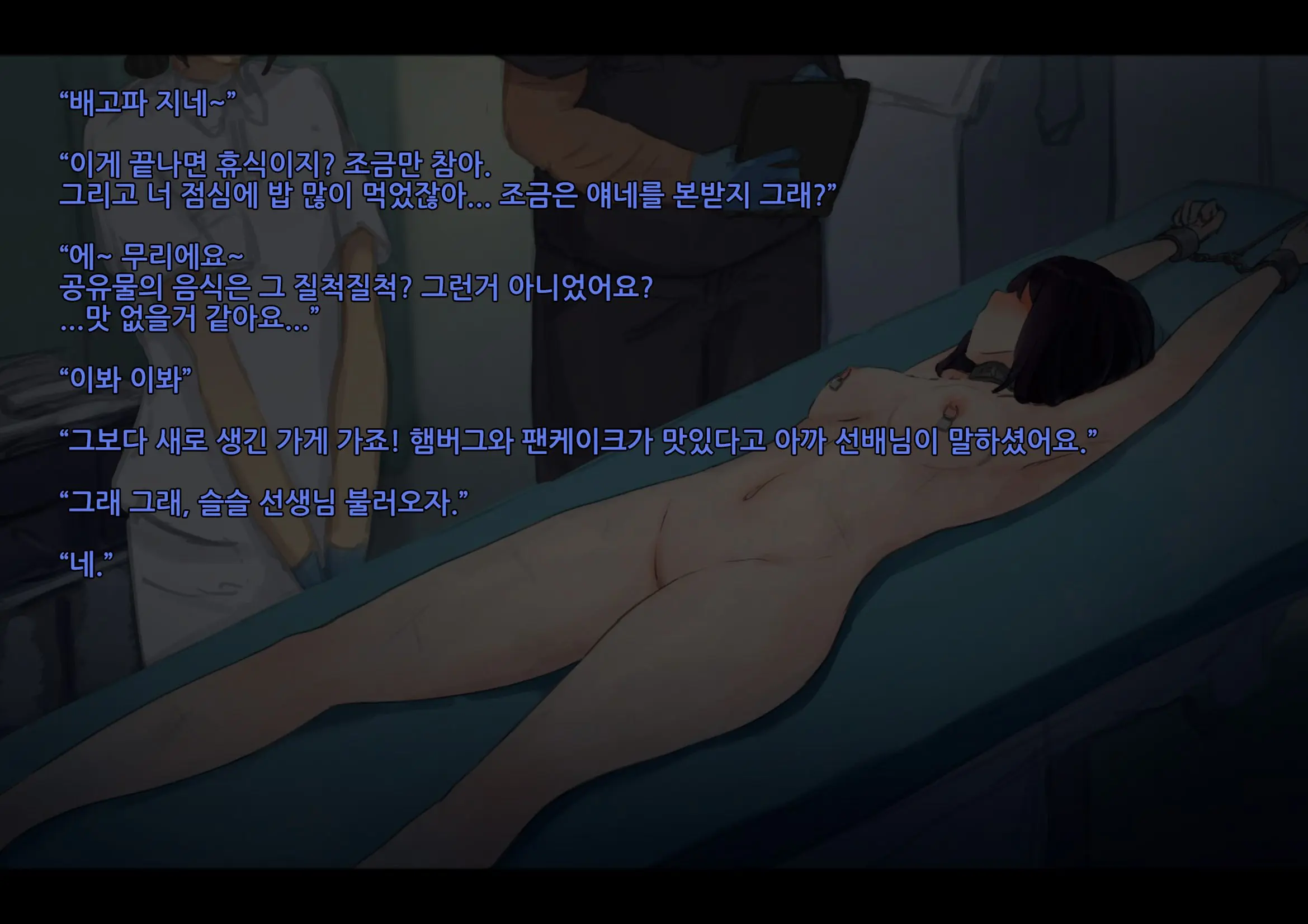 Kouyuubutsu Shoujo 2 ~Kuni Kara Jinken O Hakudatsu Saremono To Shite Atsukawareru Onnanoko No Hanashi~ Futsukame Hen
